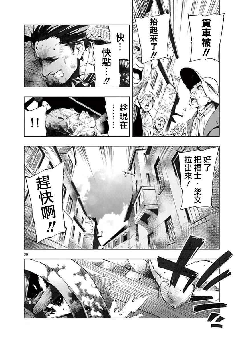 第6话 身着丧服的马德兰33