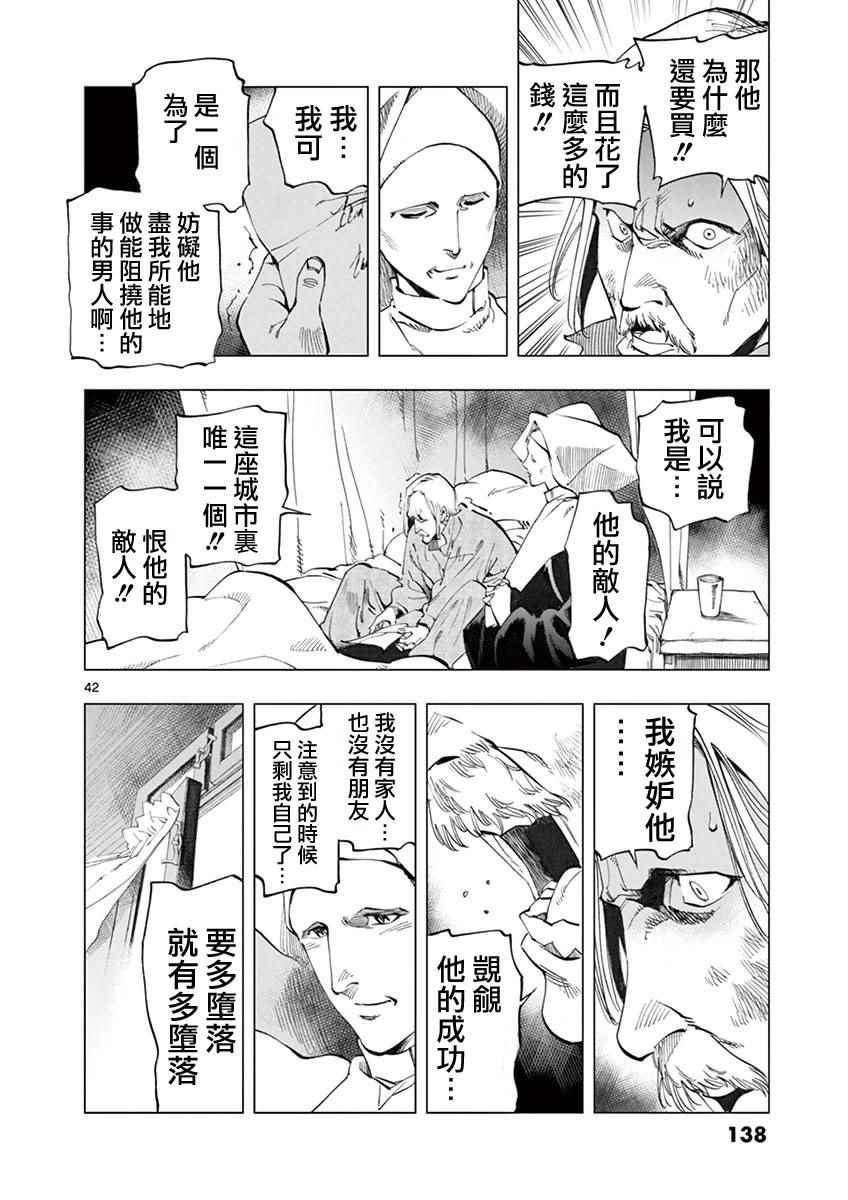第6话 身着丧服的马德兰39