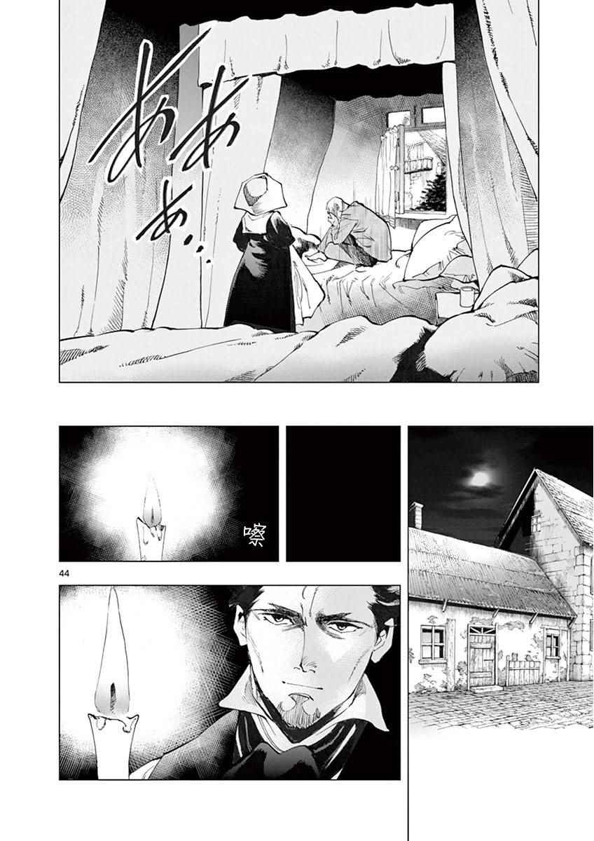 第6话 身着丧服的马德兰41