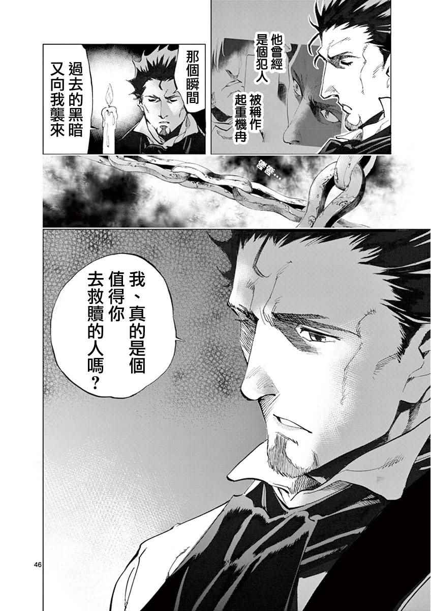 第6话 身着丧服的马德兰43