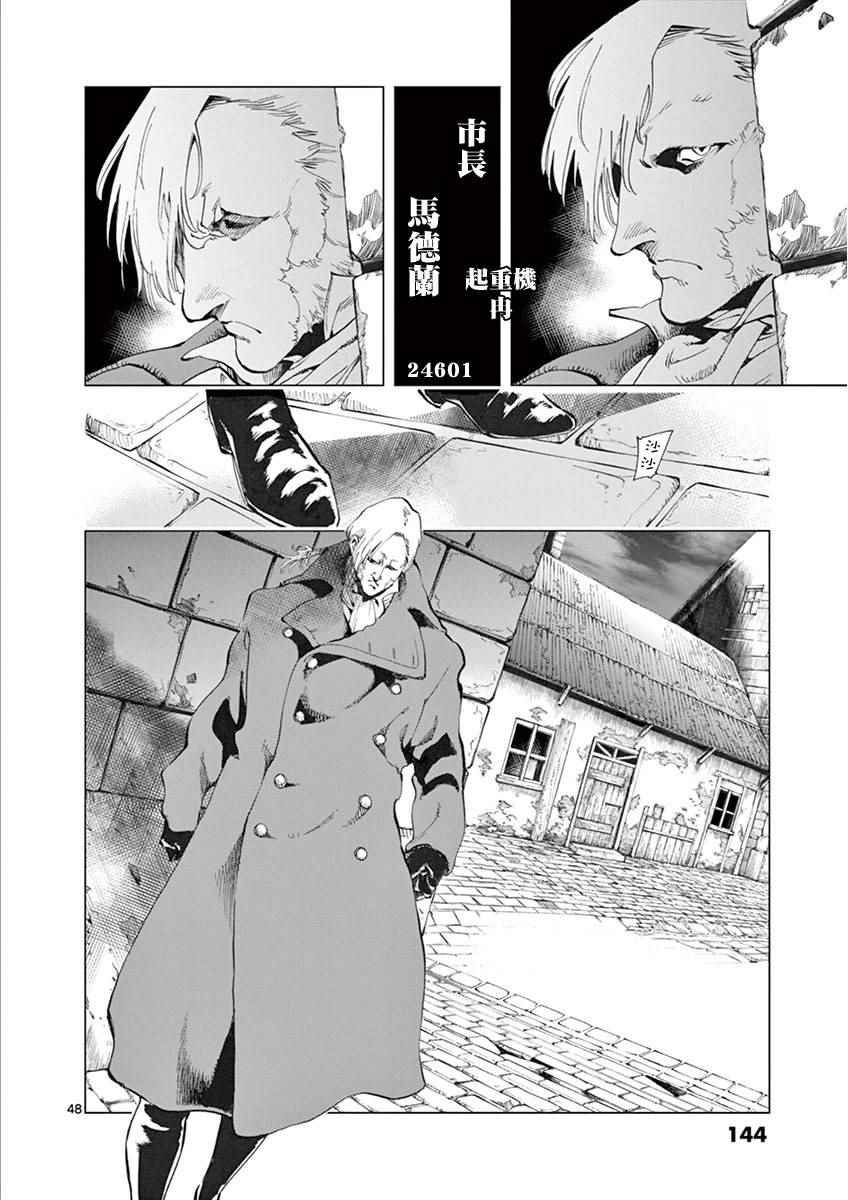 第6话 身着丧服的马德兰45