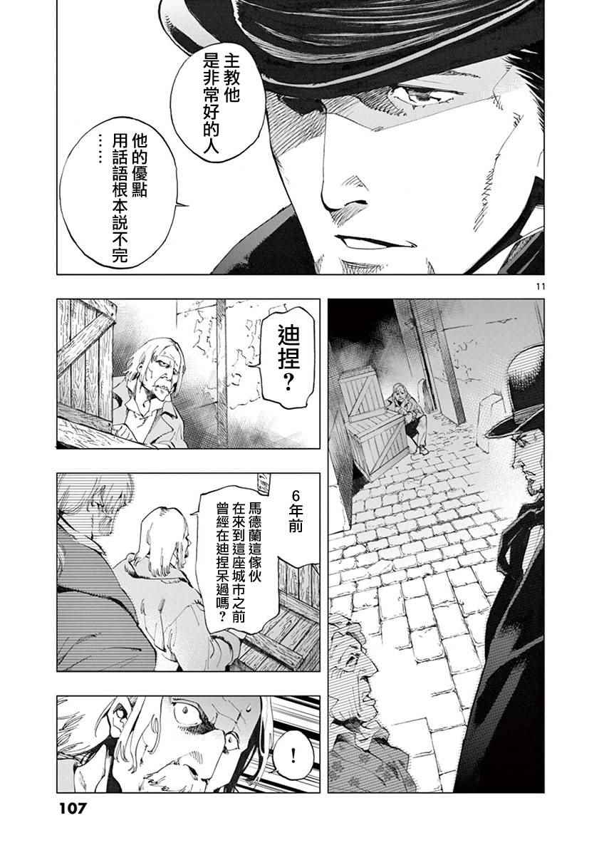 第6话 身着丧服的马德兰9