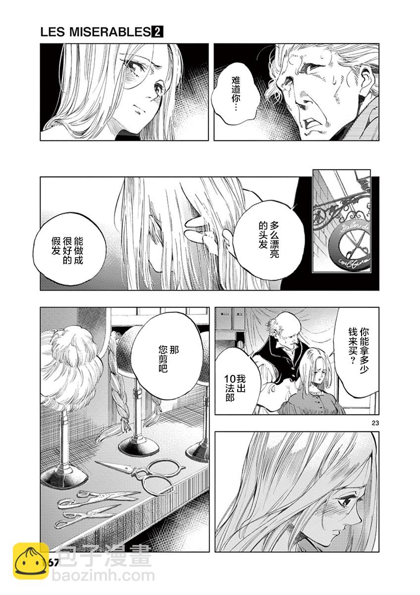 第7话 下降22