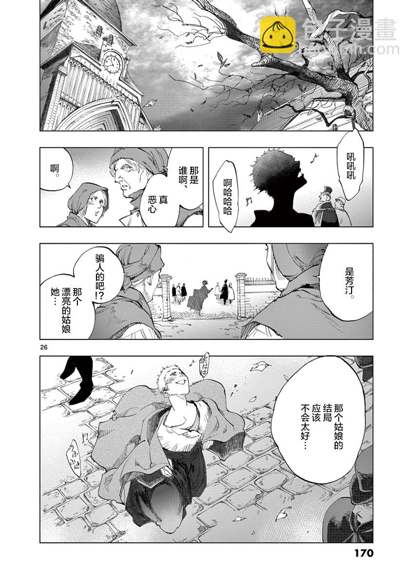 第7话 下降25