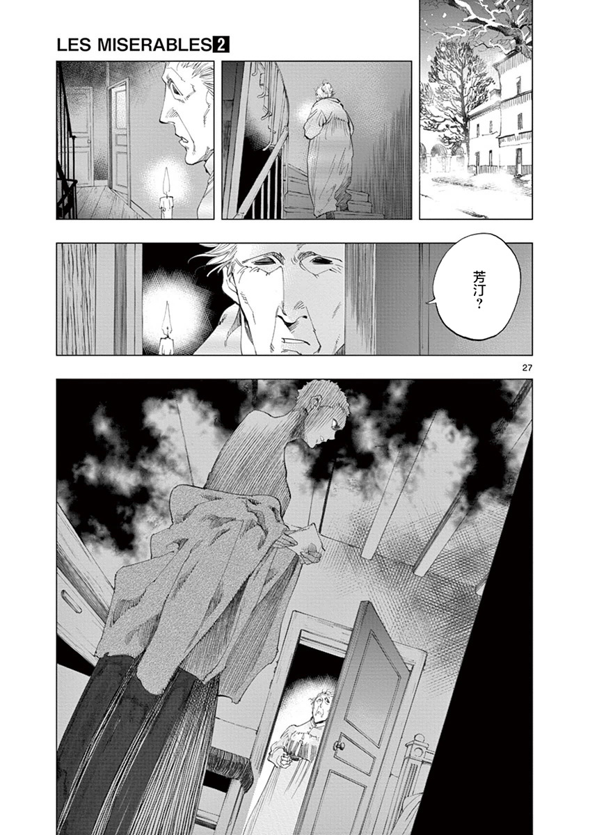 第7话 下降26