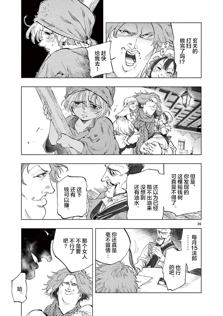 第7话 下降34