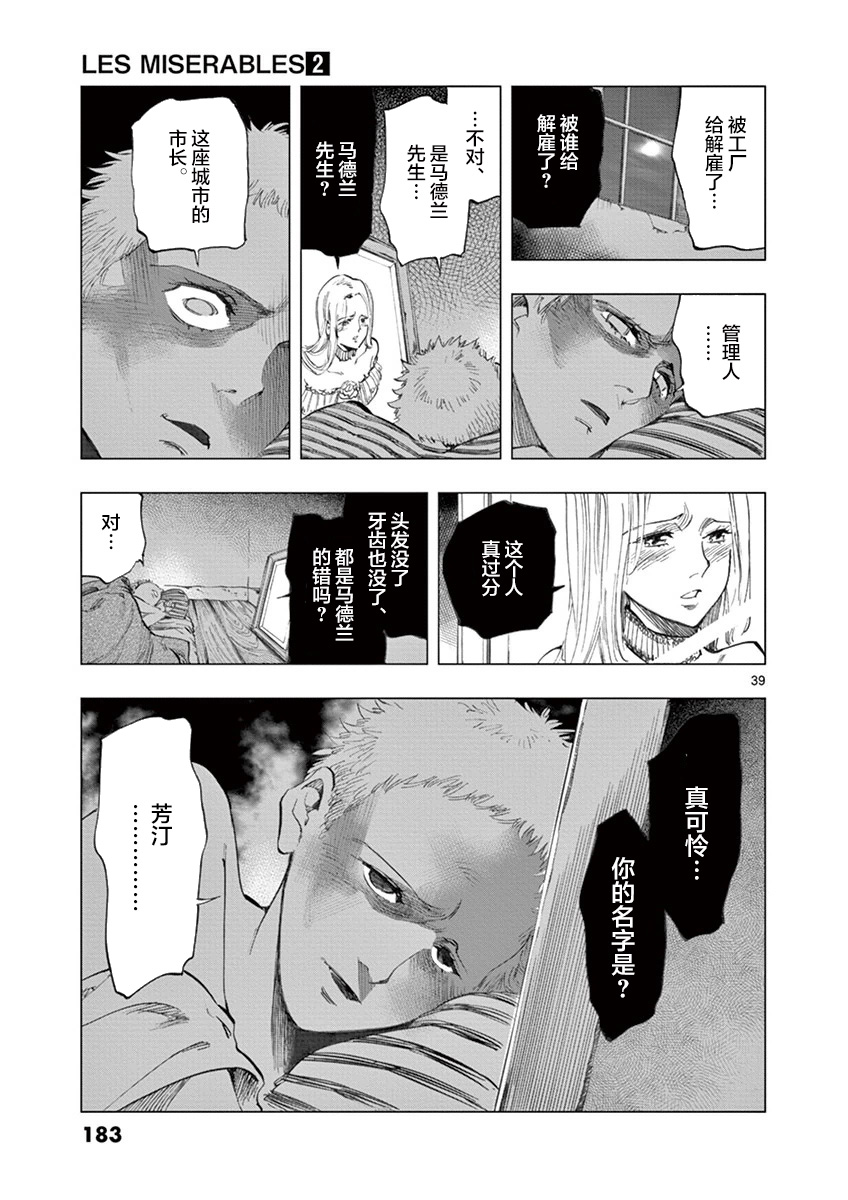 第7话 下降38