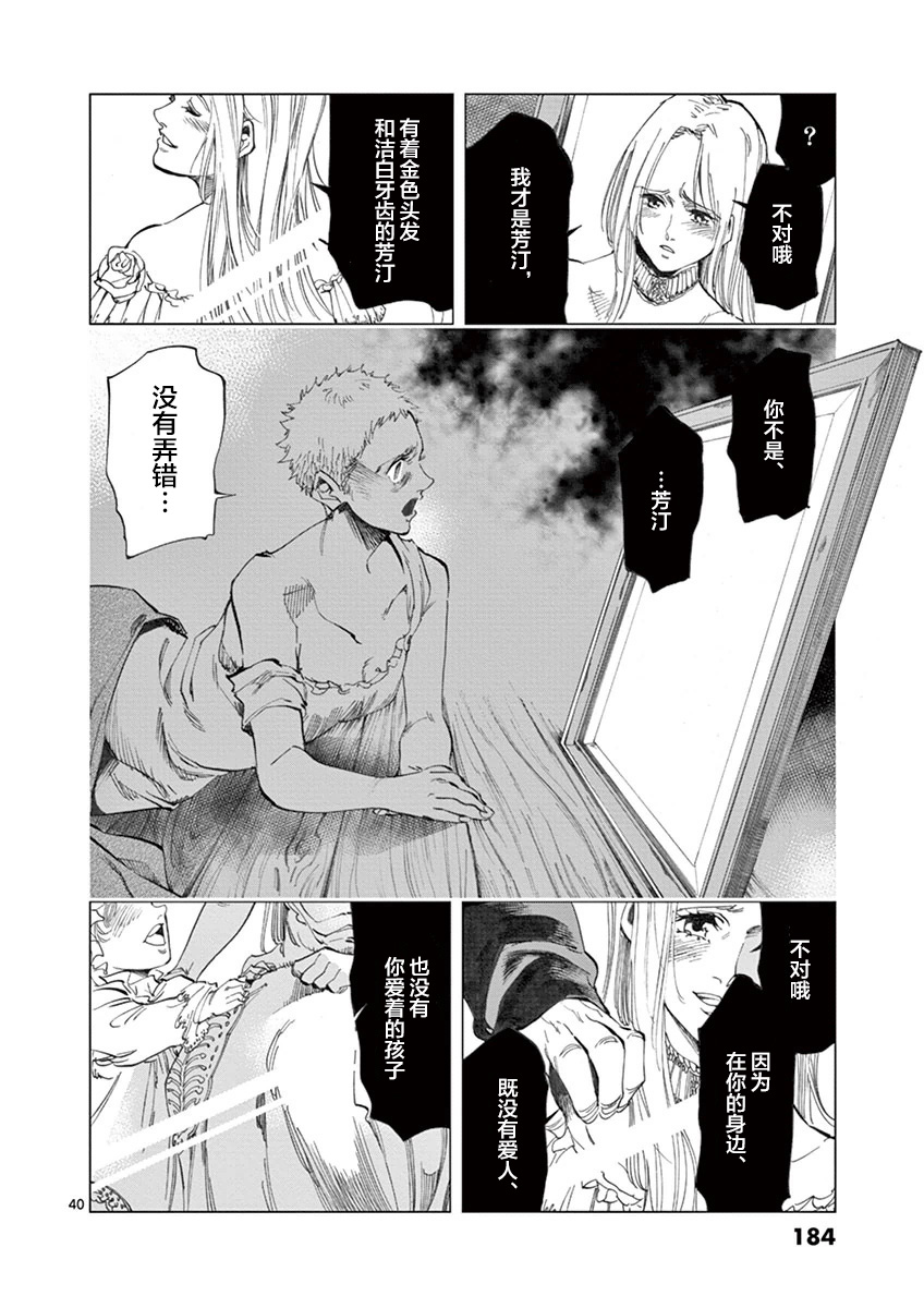 第7话 下降39