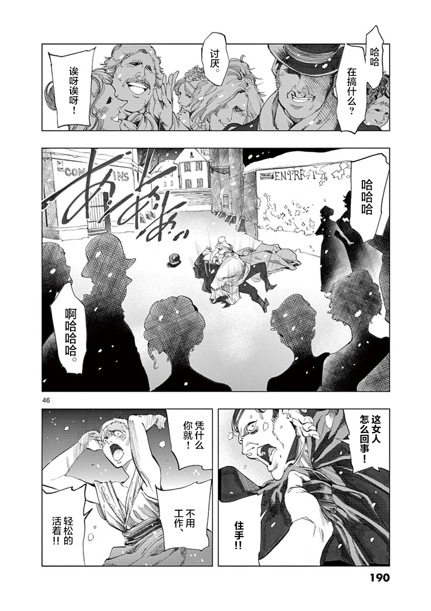 第7话 下降45
