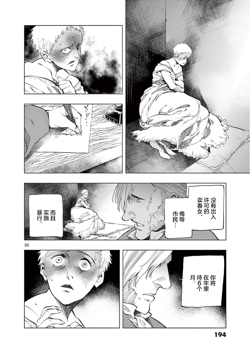第7话 下降53