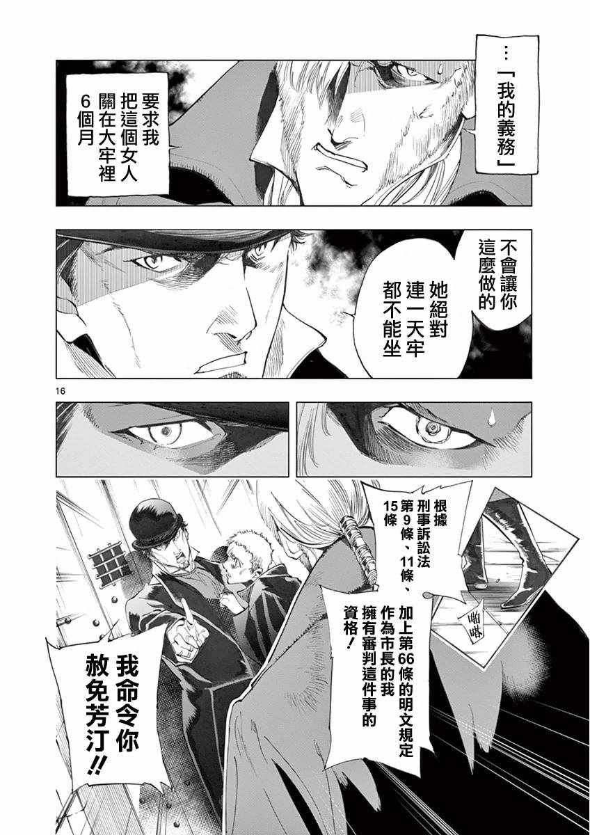 第8话 沙危14
