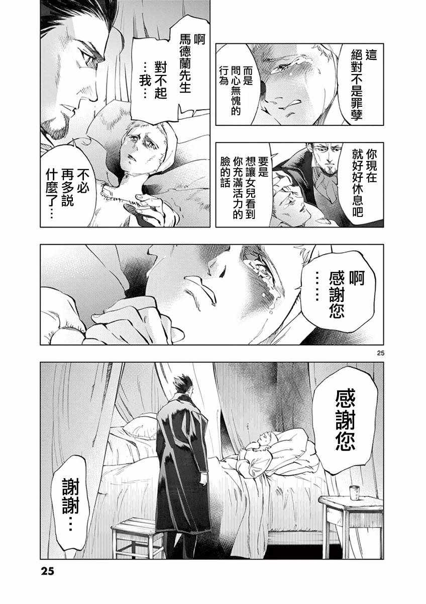第8话 沙危23