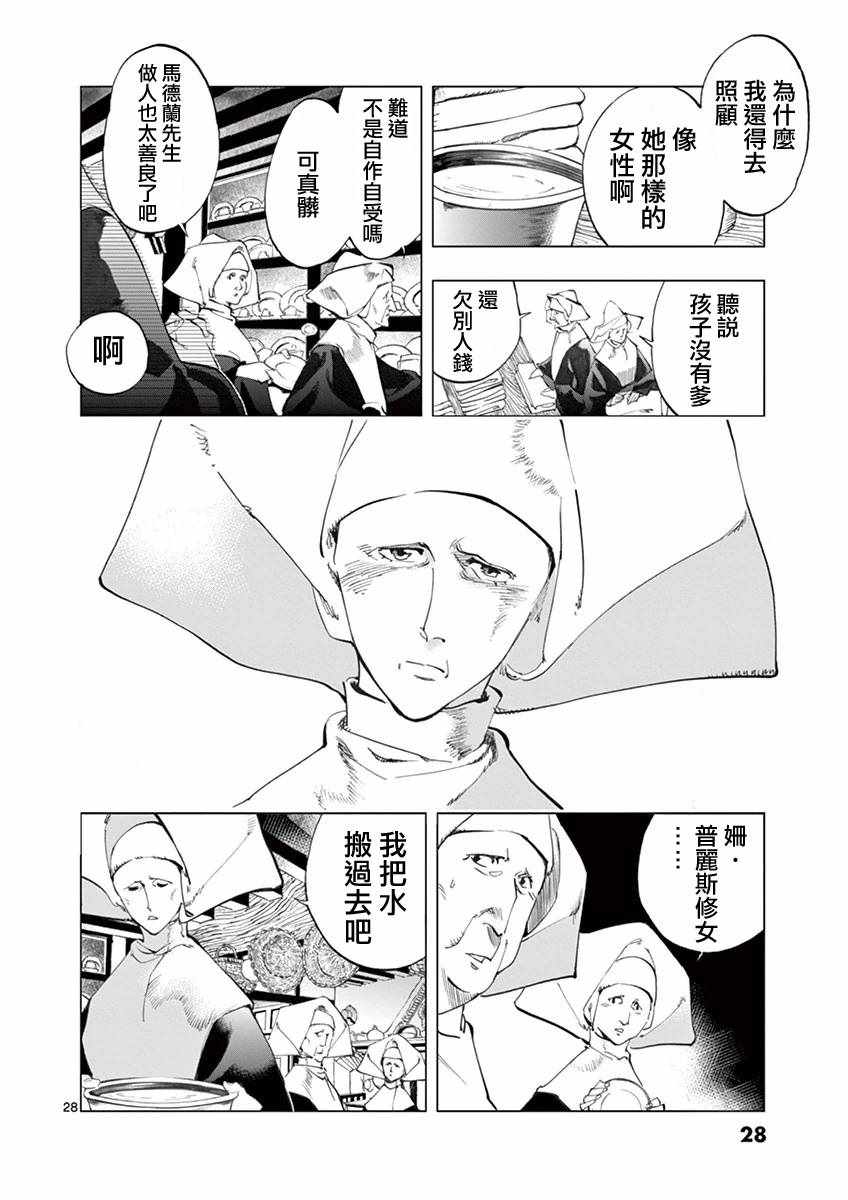第8话 沙危26