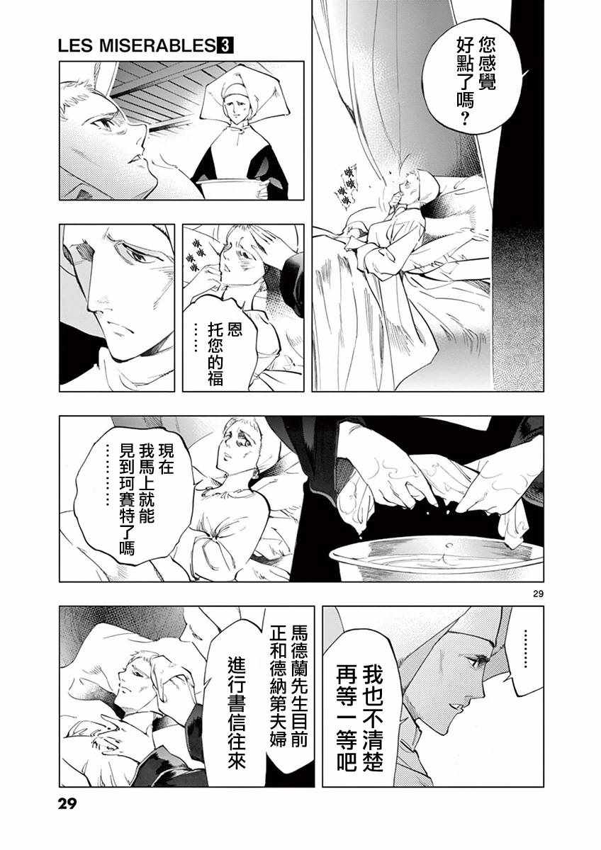 第8话 沙危27