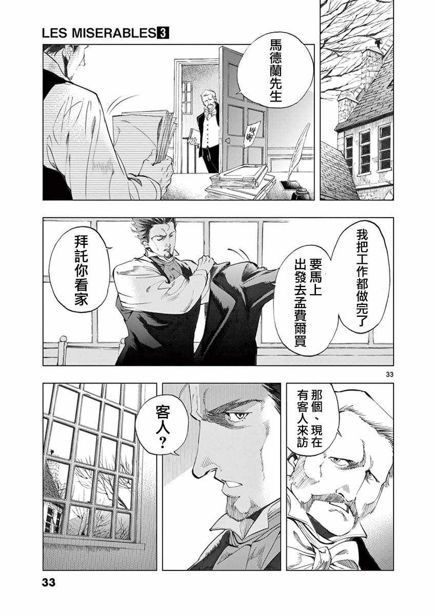 第8话 沙危31