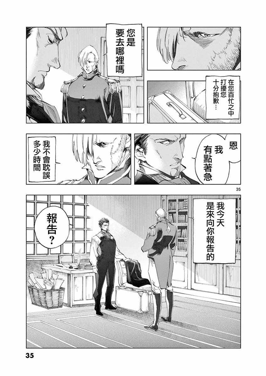 第8话 沙危33