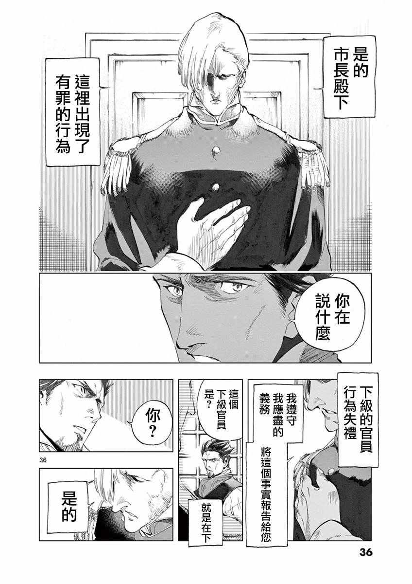 第8话 沙危34