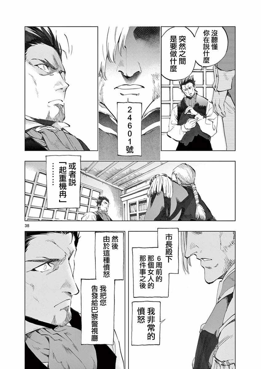 第8话 沙危36