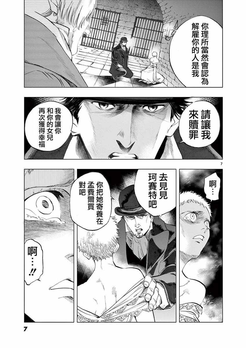 第8话 沙危5