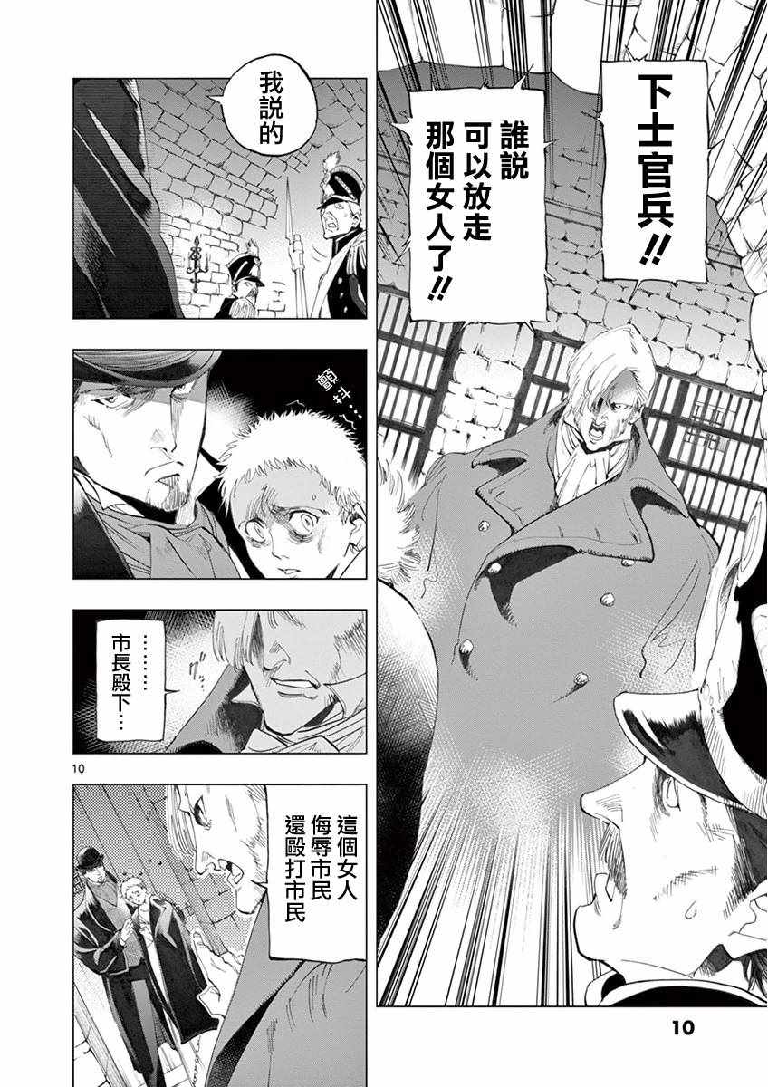 第8话 沙危8