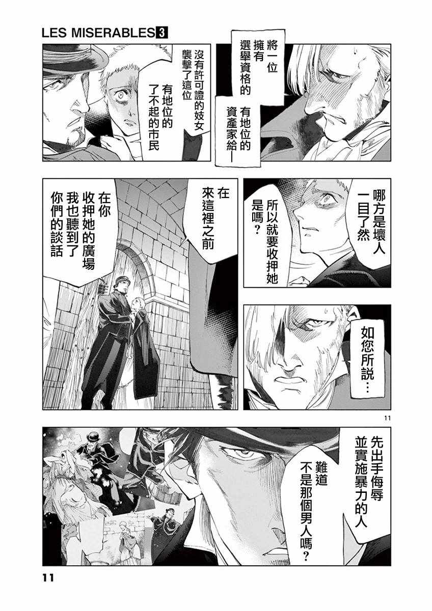 第8话 沙危9