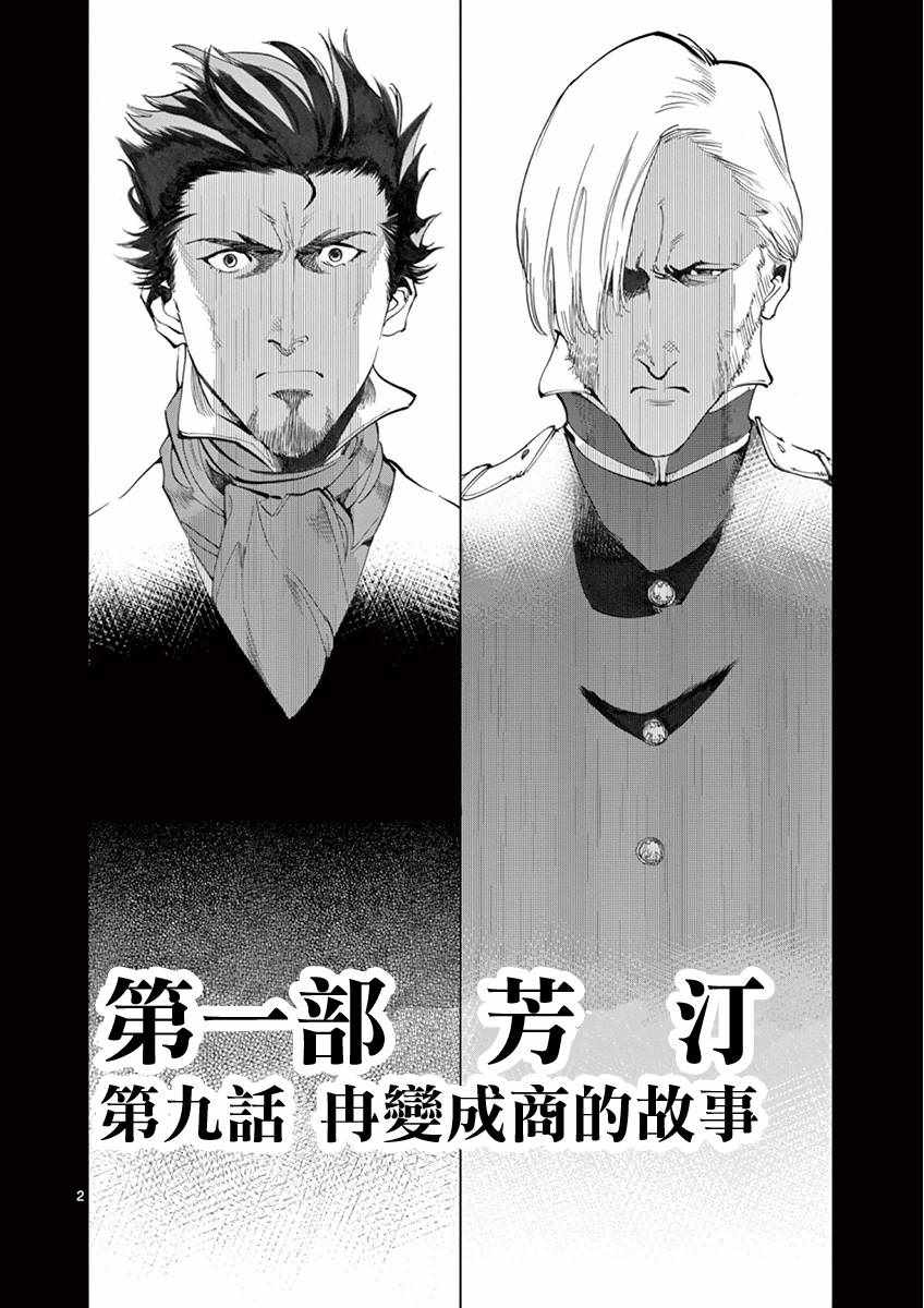 第9话 冉变成商的故事1
