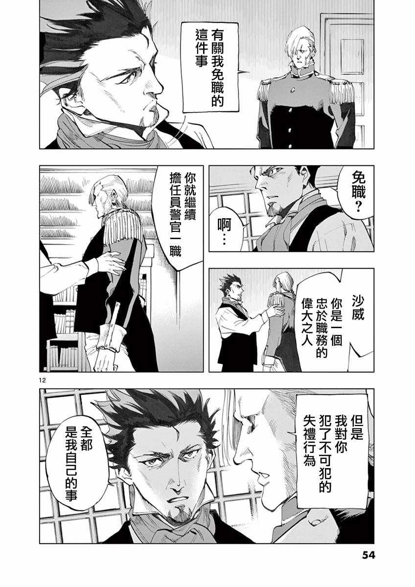 第9话 冉变成商的故事11