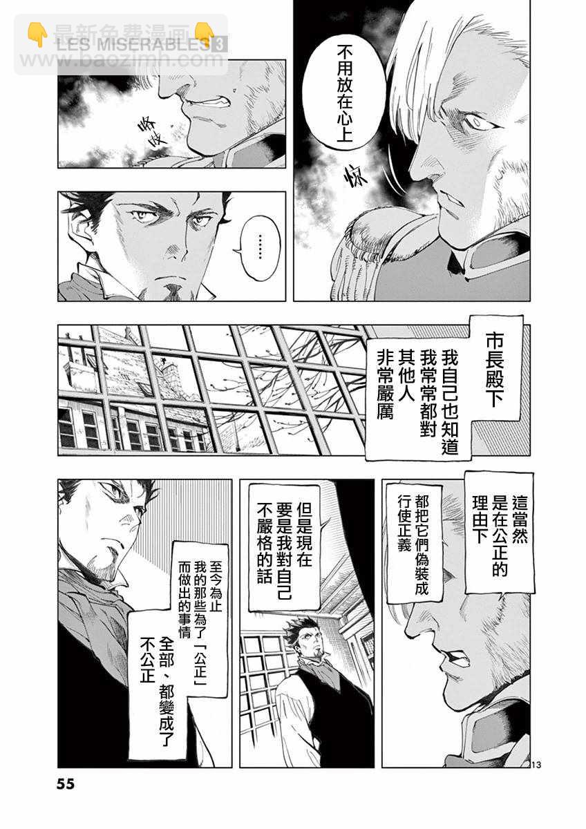 第9话 冉变成商的故事12