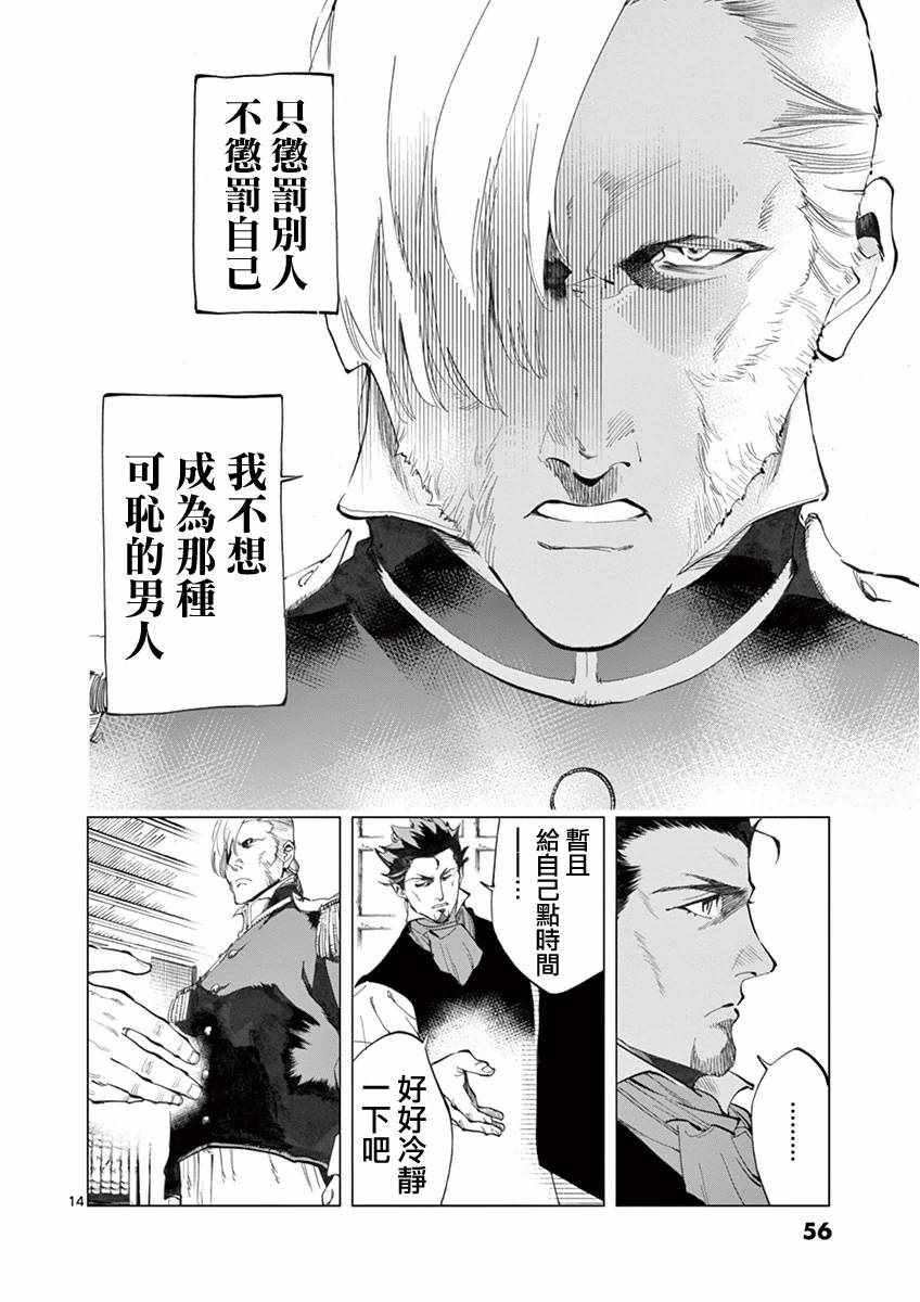 第9话 冉变成商的故事13