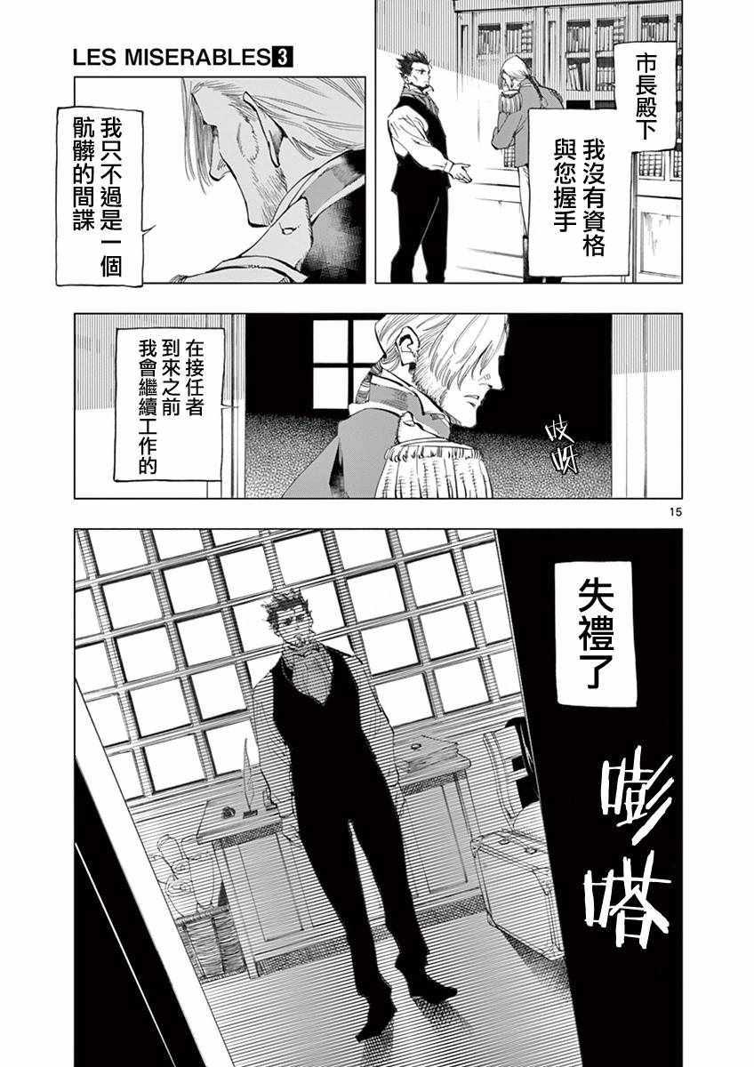 第9话 冉变成商的故事14