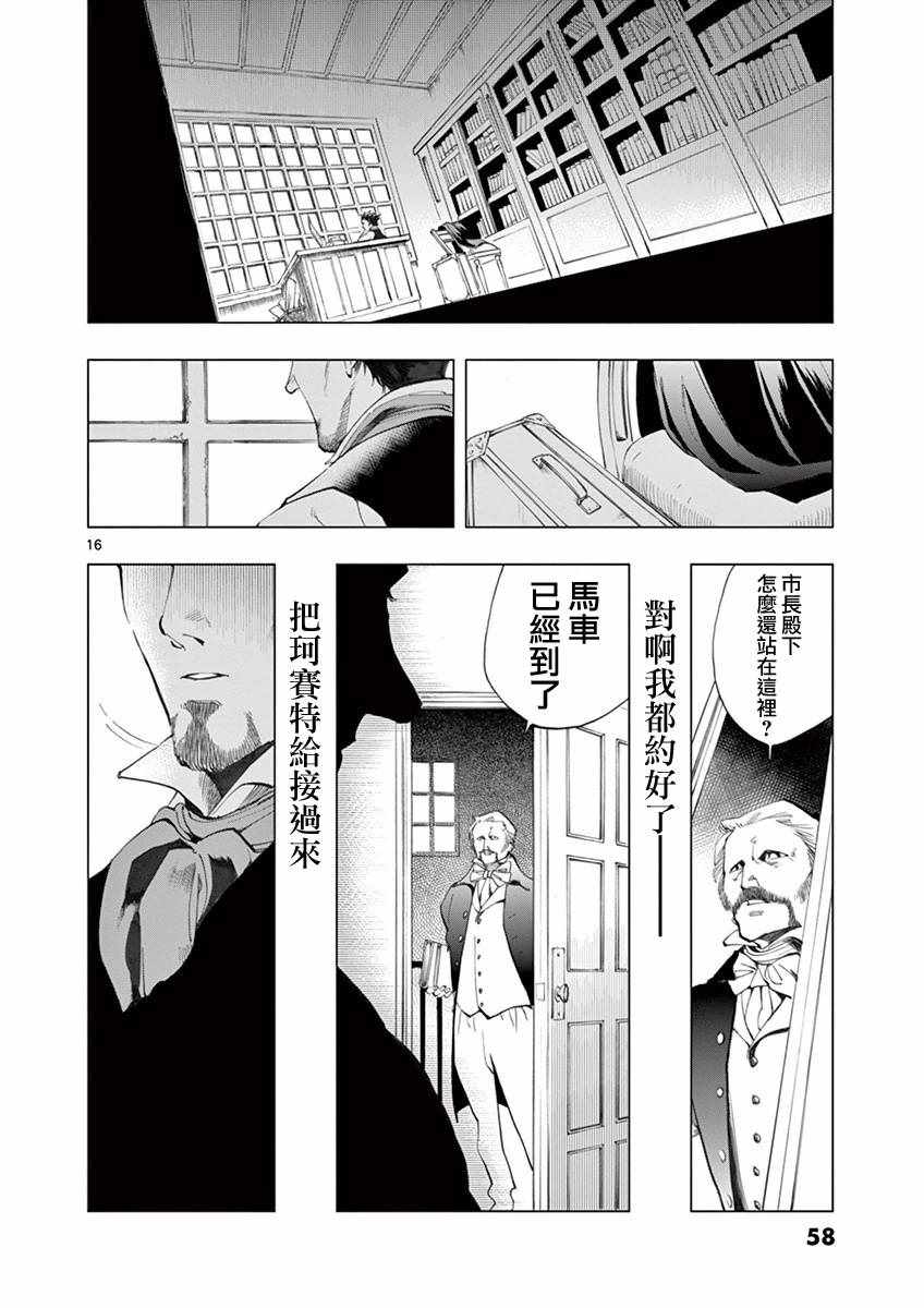 第9话 冉变成商的故事15