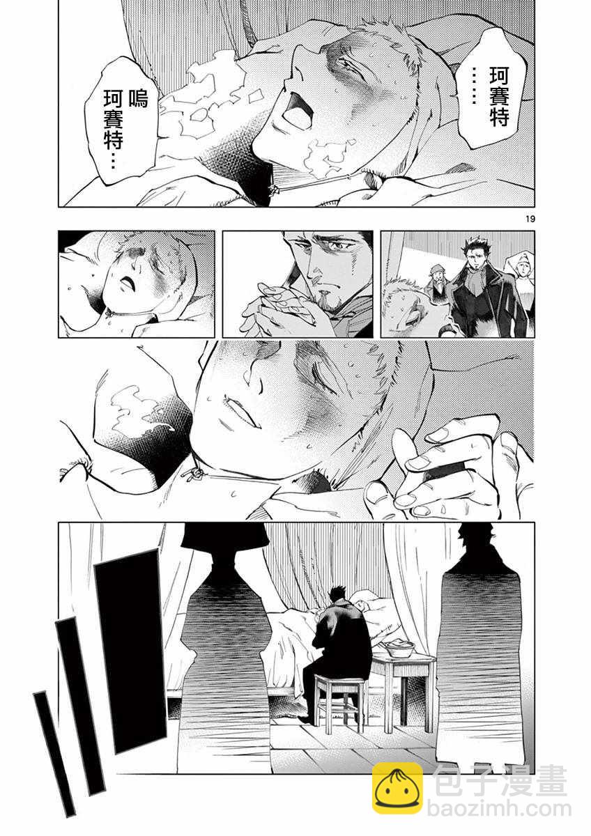 第9话 冉变成商的故事18
