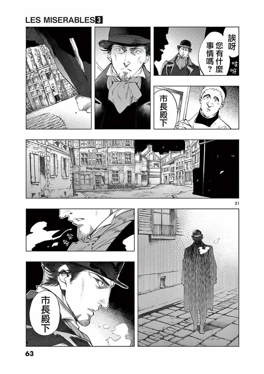 第9话 冉变成商的故事20