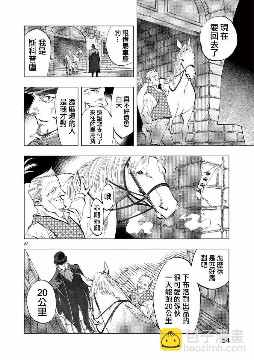 第9话 冉变成商的故事21