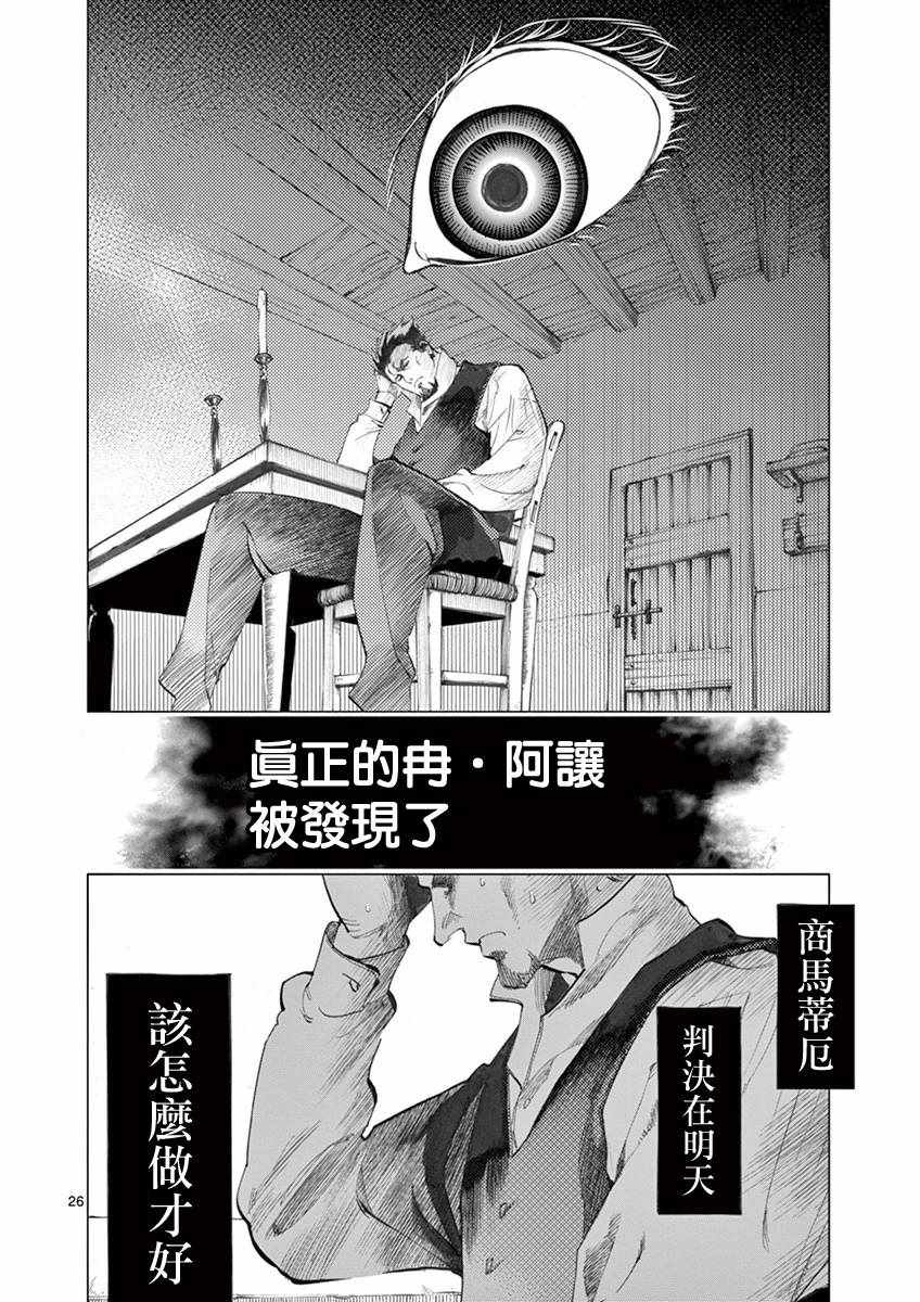 第9话 冉变成商的故事25