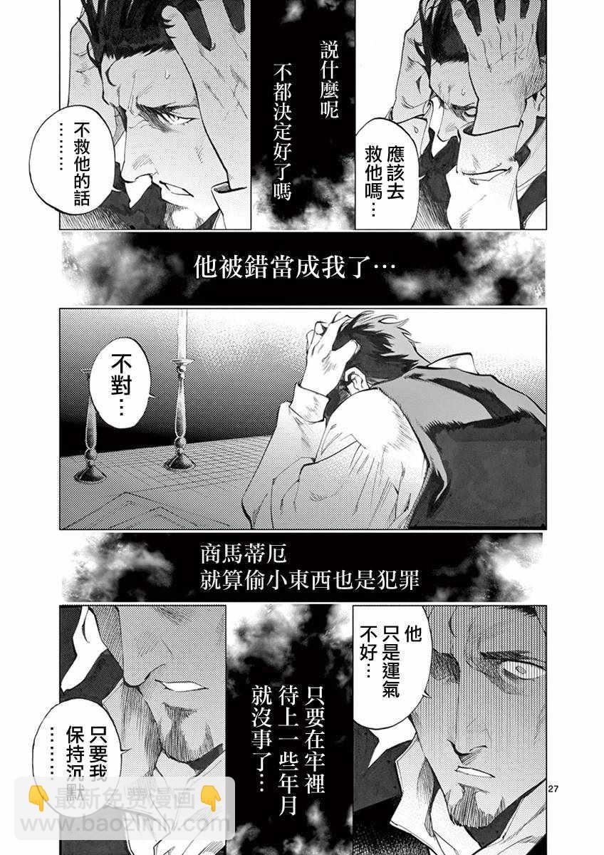 第9话 冉变成商的故事26