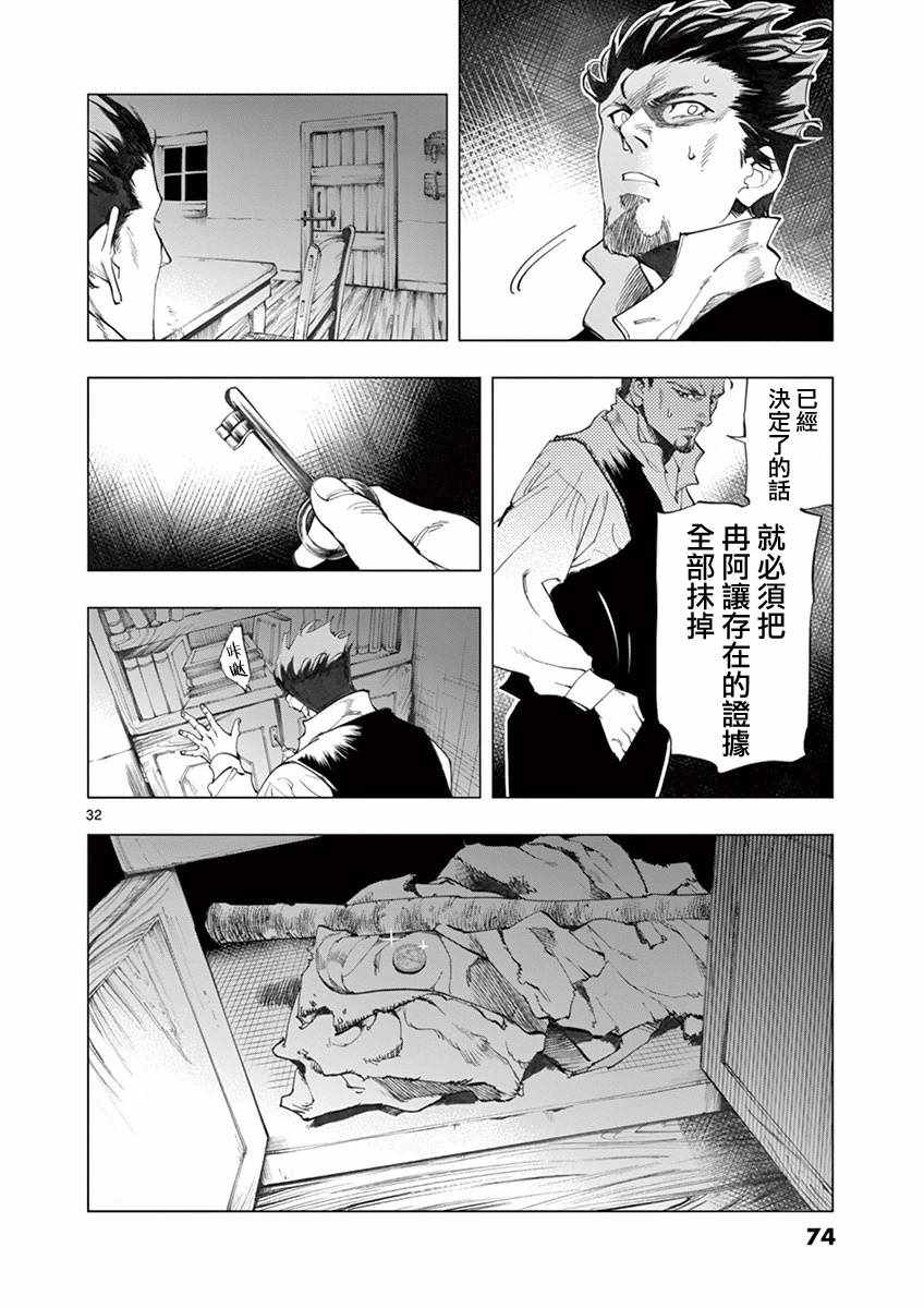 第9话 冉变成商的故事31