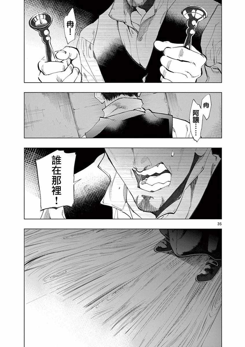 第9话 冉变成商的故事34