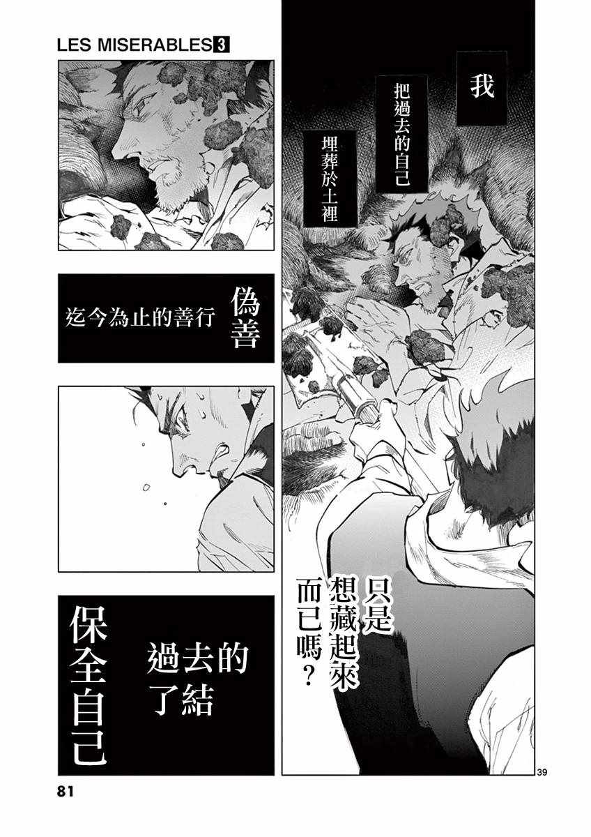 第9话 冉变成商的故事37