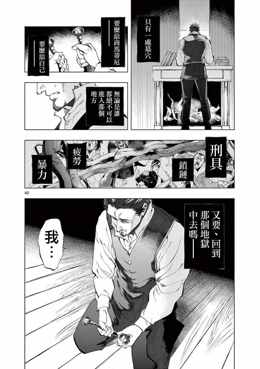 第9话 冉变成商的故事38