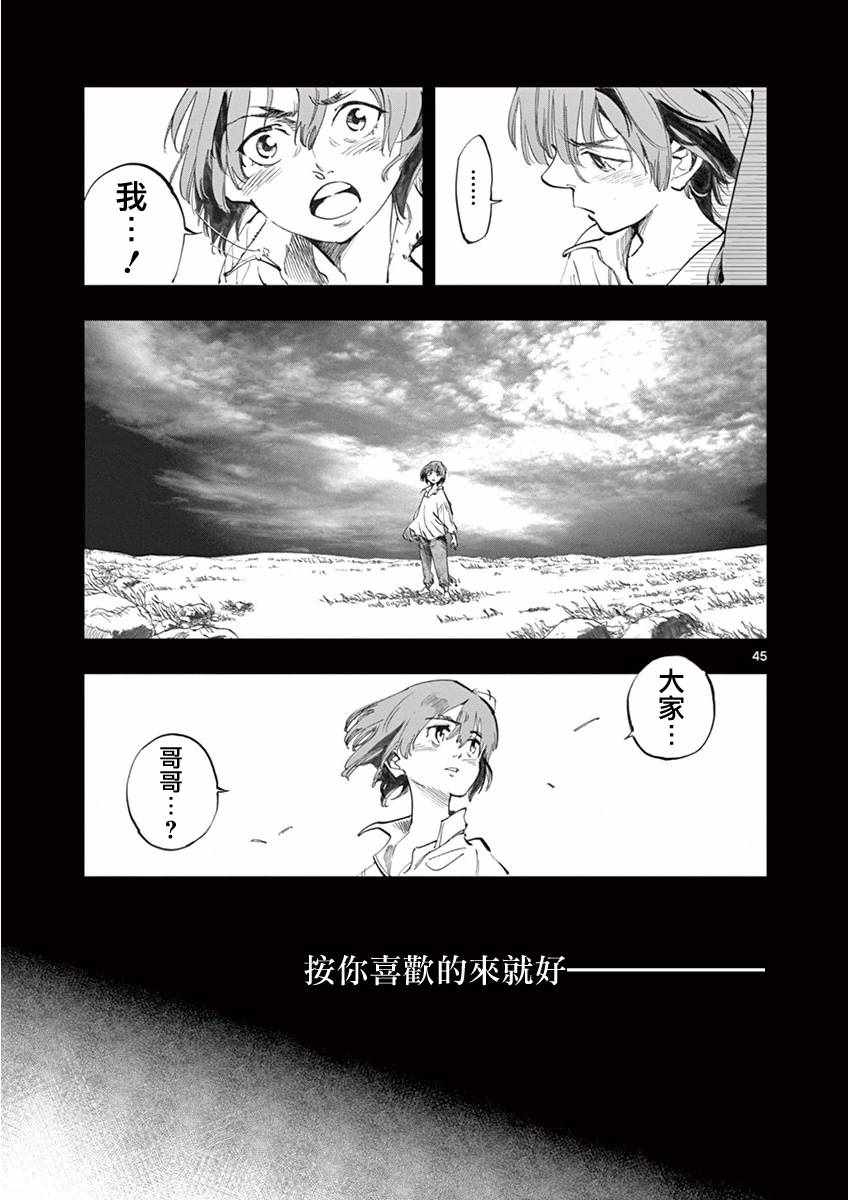 第9话 冉变成商的故事43