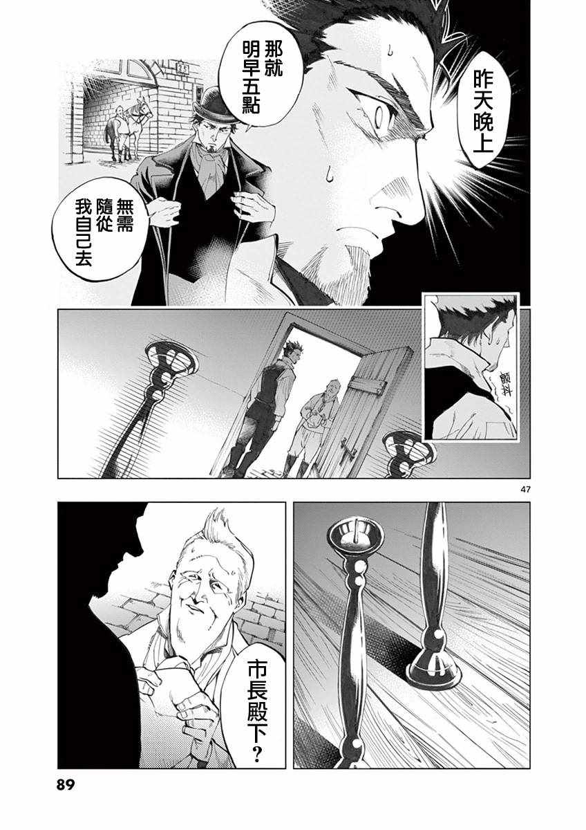 第9话 冉变成商的故事45