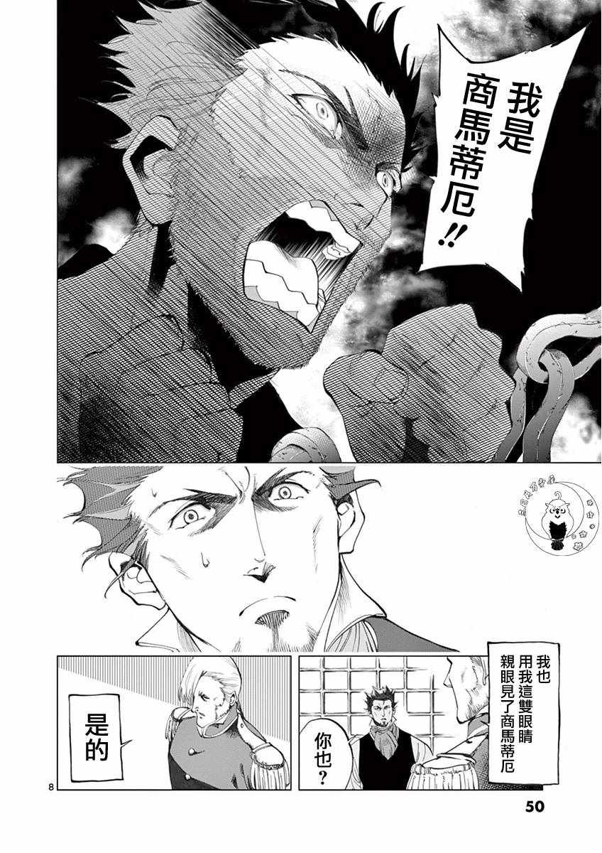第9话 冉变成商的故事7