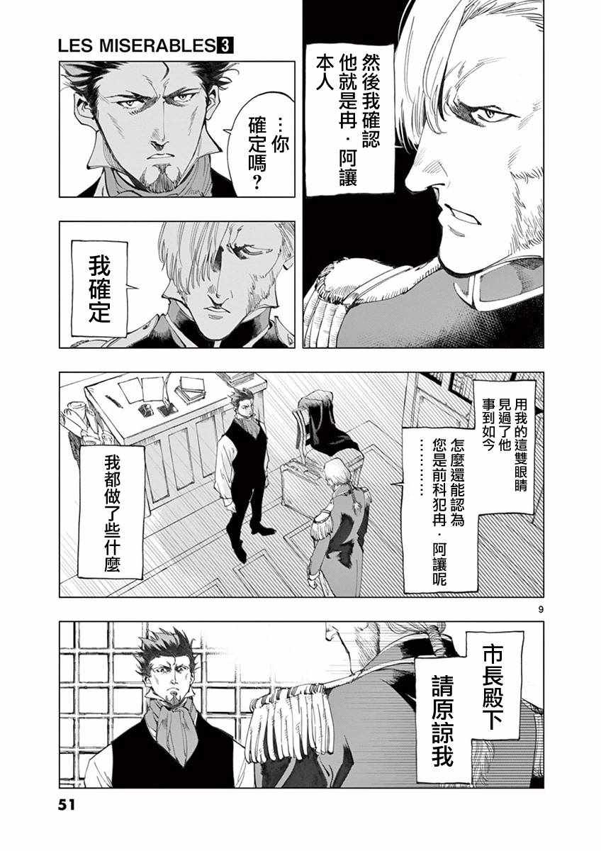 第9话 冉变成商的故事8