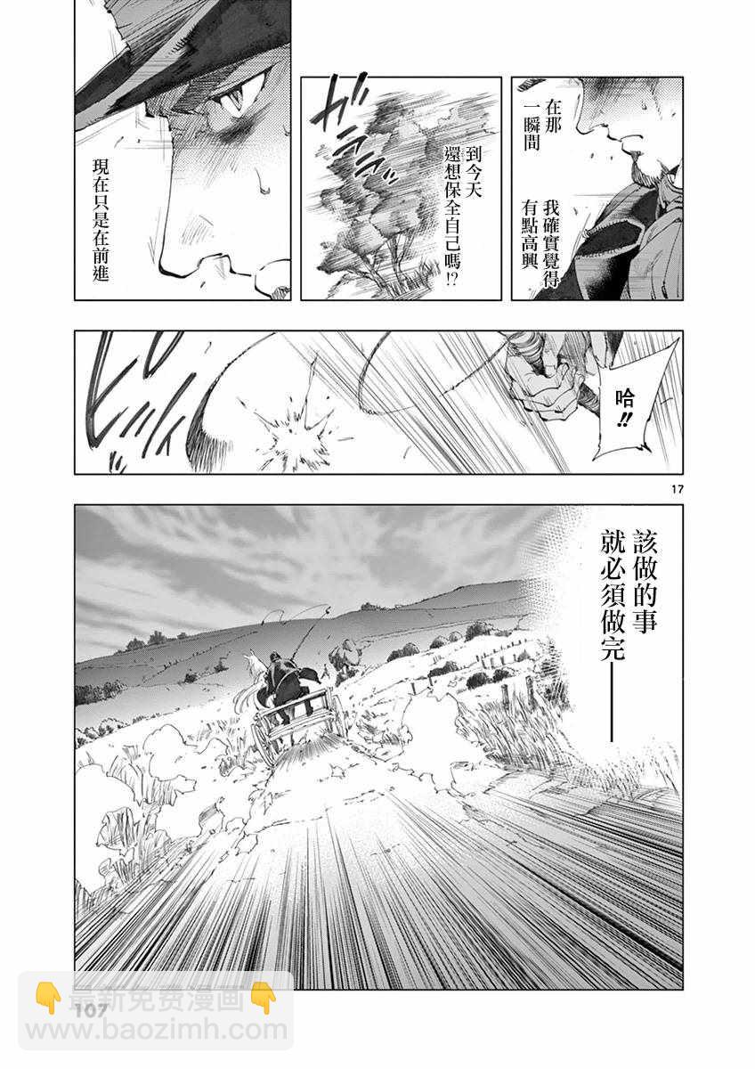 第10话 商马蒂厄事件16