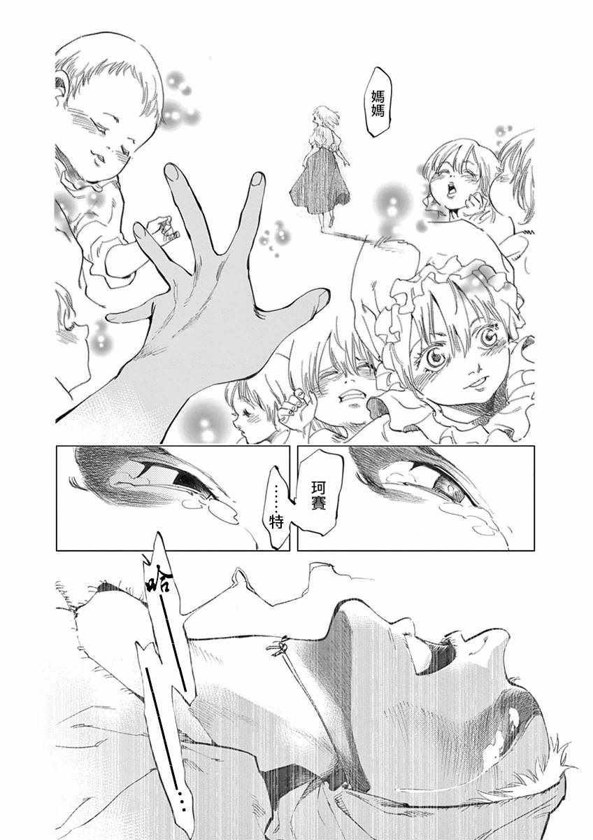 第11话 从24601号变成9430号17