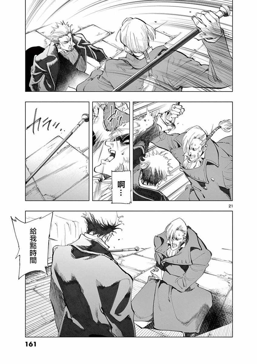 第11话 从24601号变成9430号20