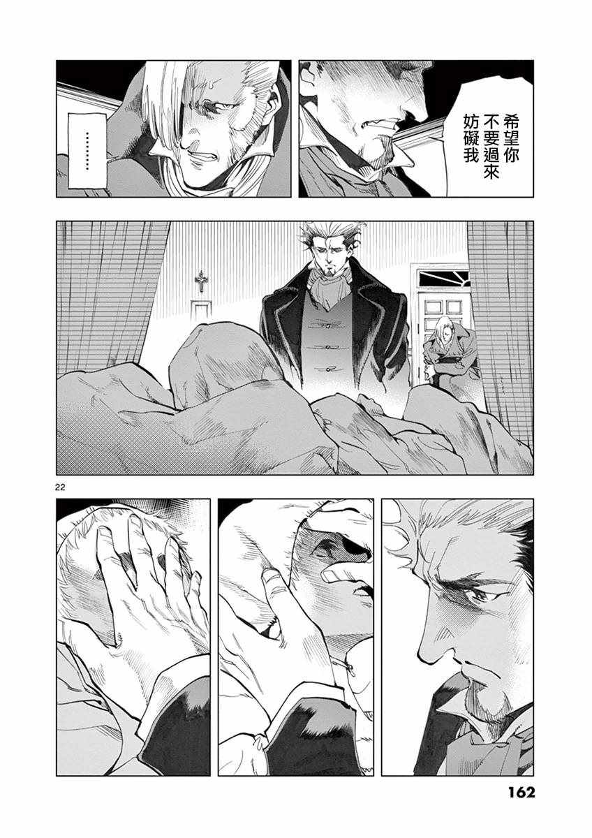 第11话 从24601号变成9430号21