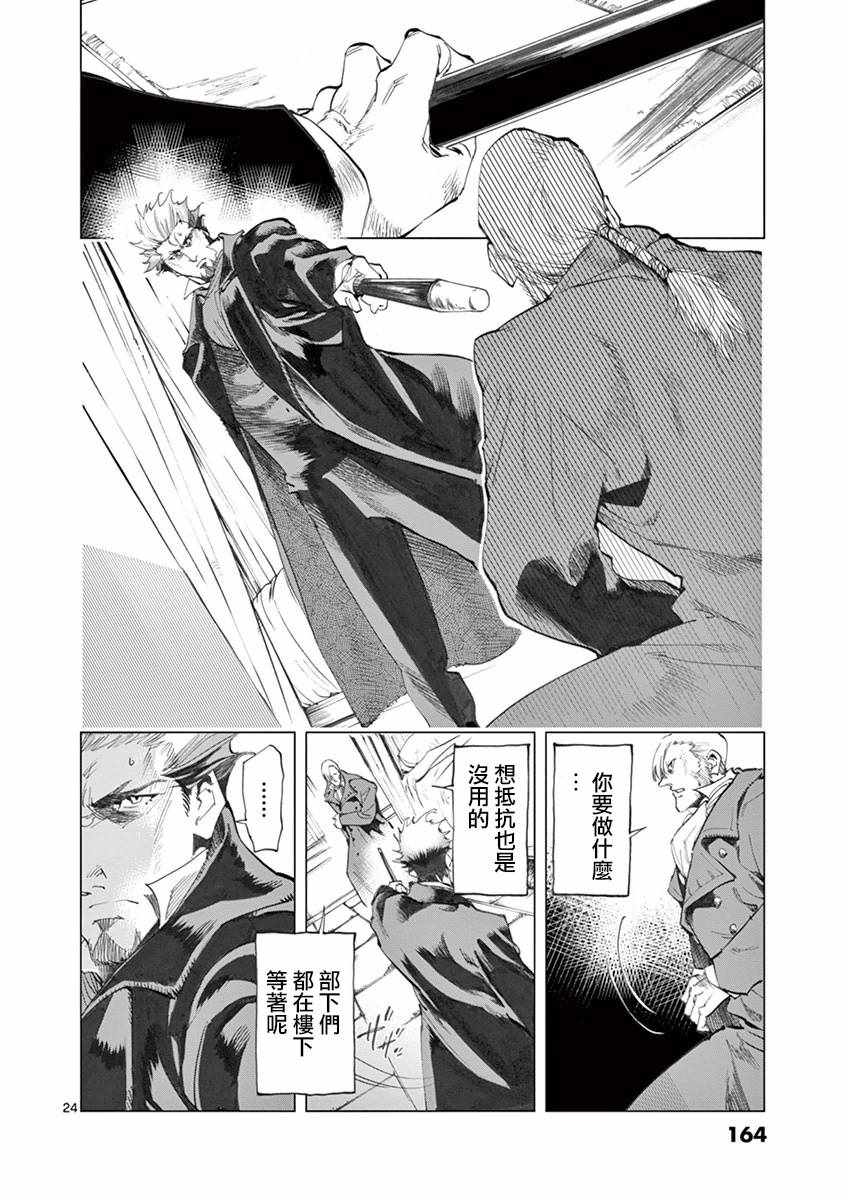 第11话 从24601号变成9430号23