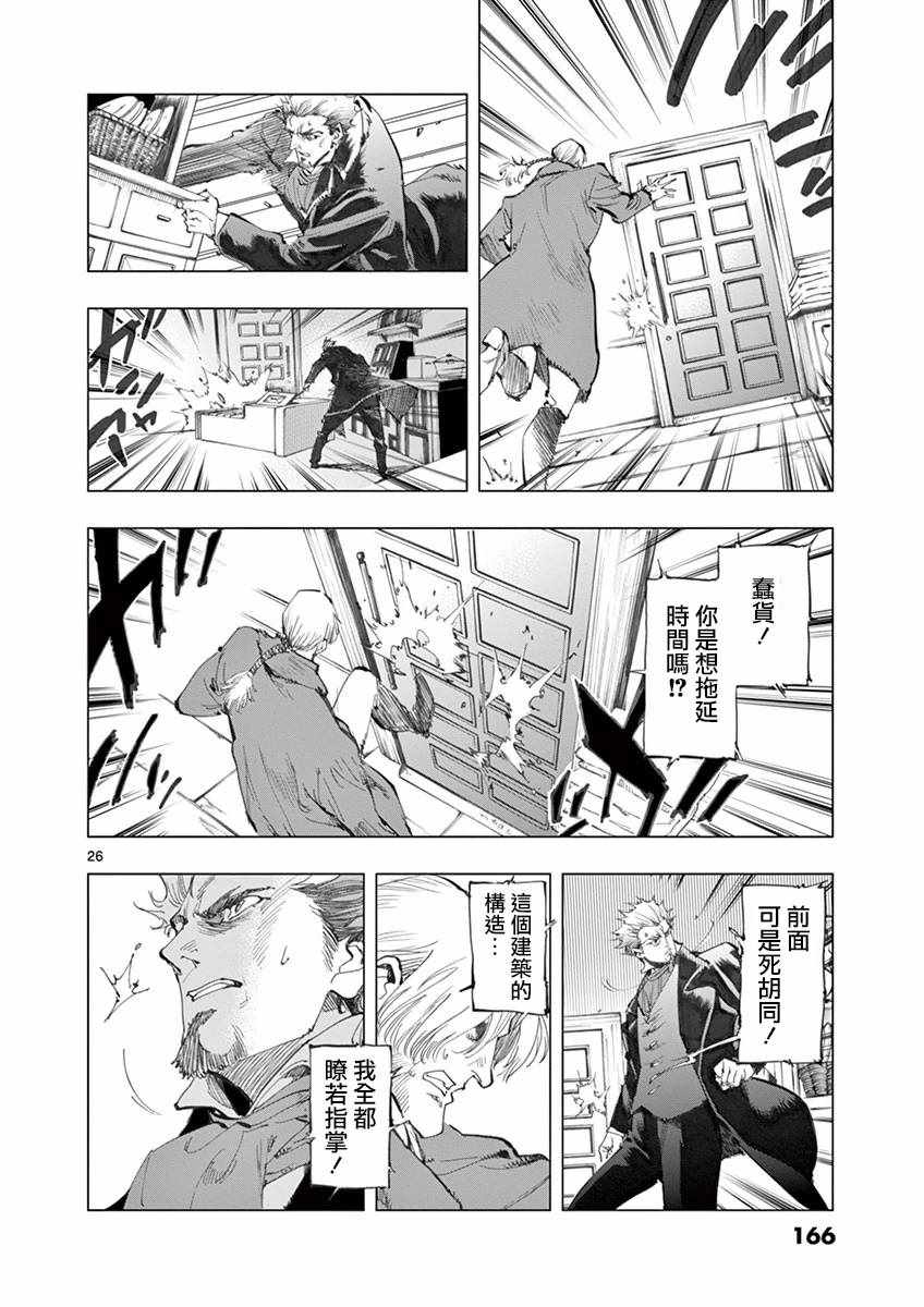 第11话 从24601号变成9430号25
